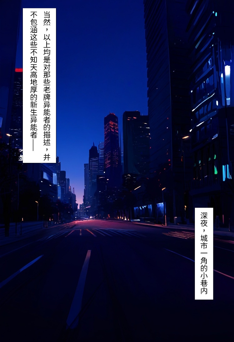 【Naitong】入替之爱 - 1 2