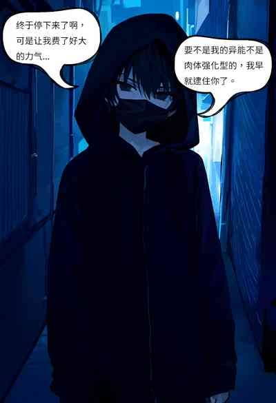 【Naitong】入替之爱 - 1 5