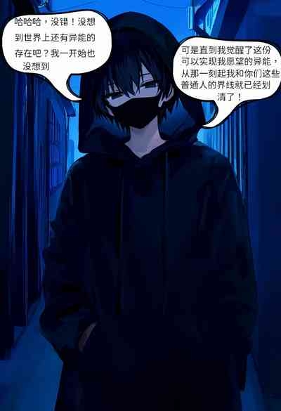 【Naitong】入替之爱 - 1 7