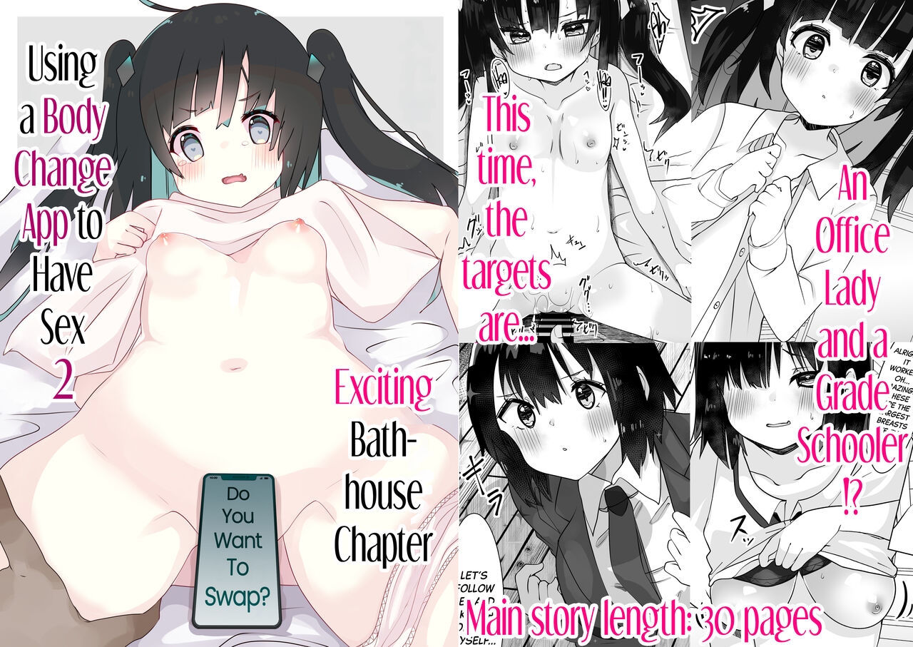 [Tetoga] Irekawari Apuri de Nottori Sekkusu 2 ~Doki-Doki Sentou-hen~ | Using a Body Change App to Have Sex 2 ~Exciting Bathhouse Chapter~ [English] [Black Grimoires] 1