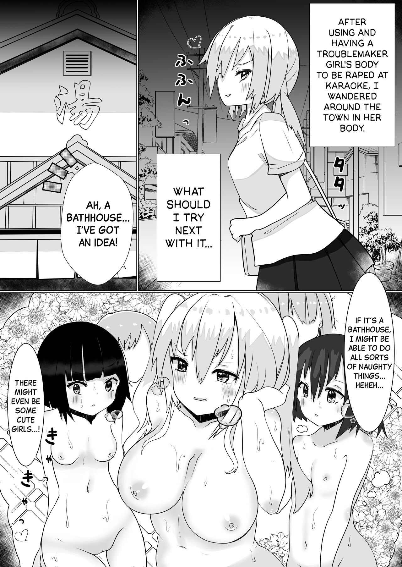 [Tetoga] Irekawari Apuri de Nottori Sekkusu 2 ~Doki-Doki Sentou-hen~ | Using a Body Change App to Have Sex 2 ~Exciting Bathhouse Chapter~ [English] [Black Grimoires] 2