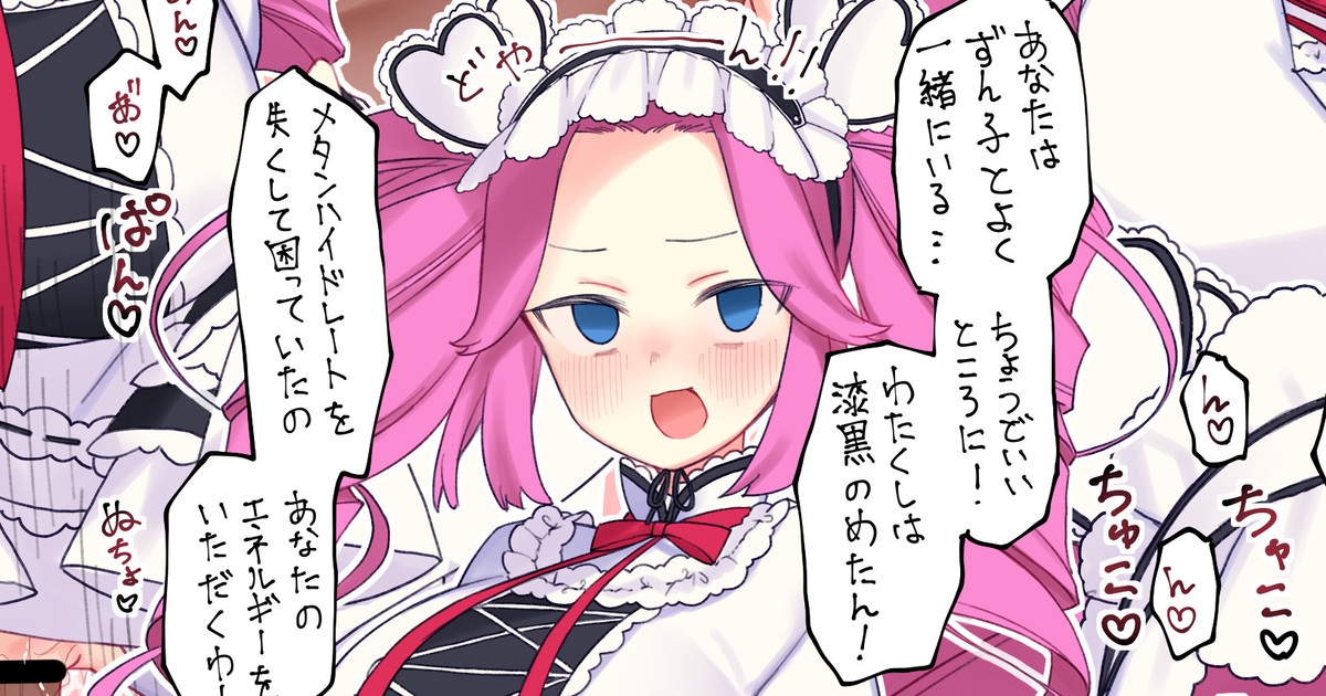 めたんちゃんとムフフ♥ 1