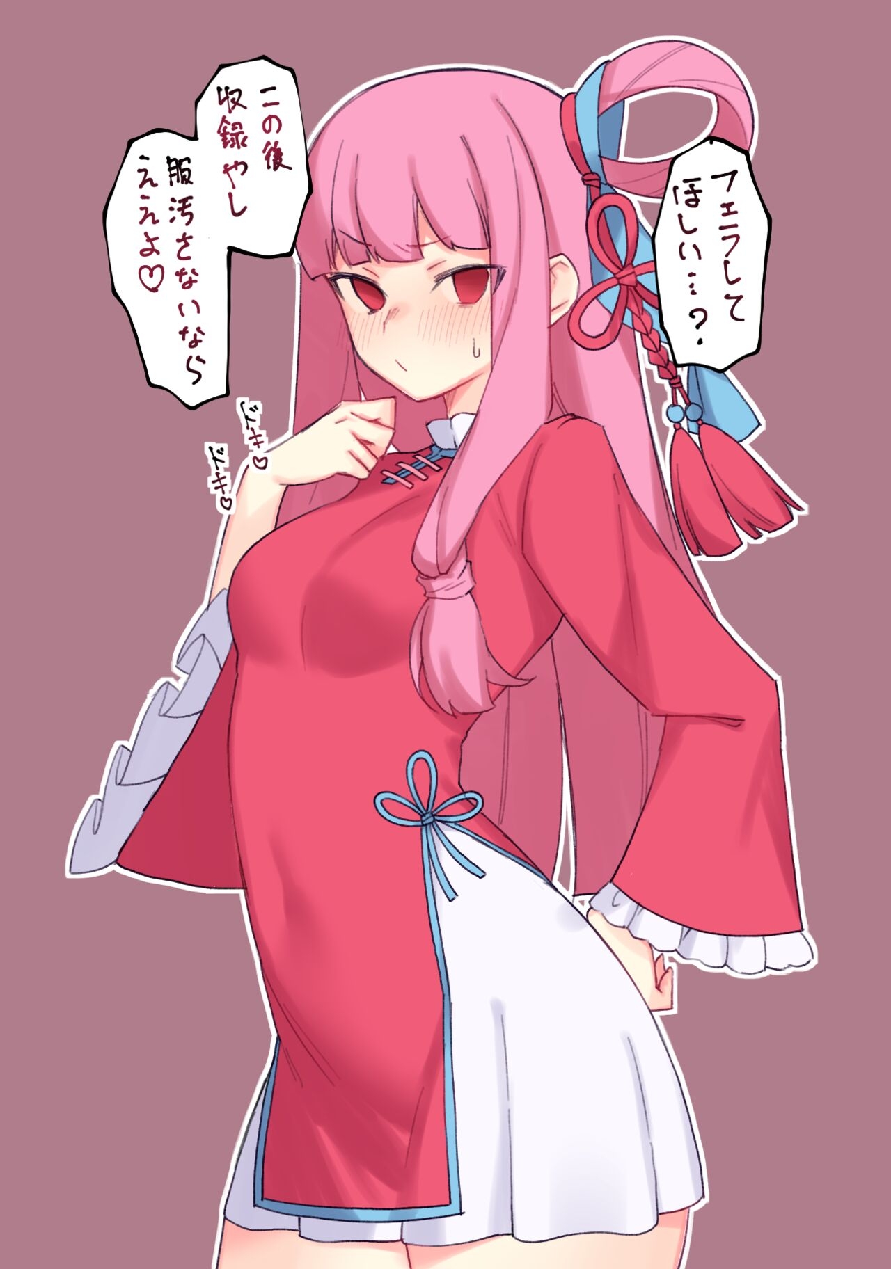 お仕事前の茜ちゃんに我慢できない♥ 3