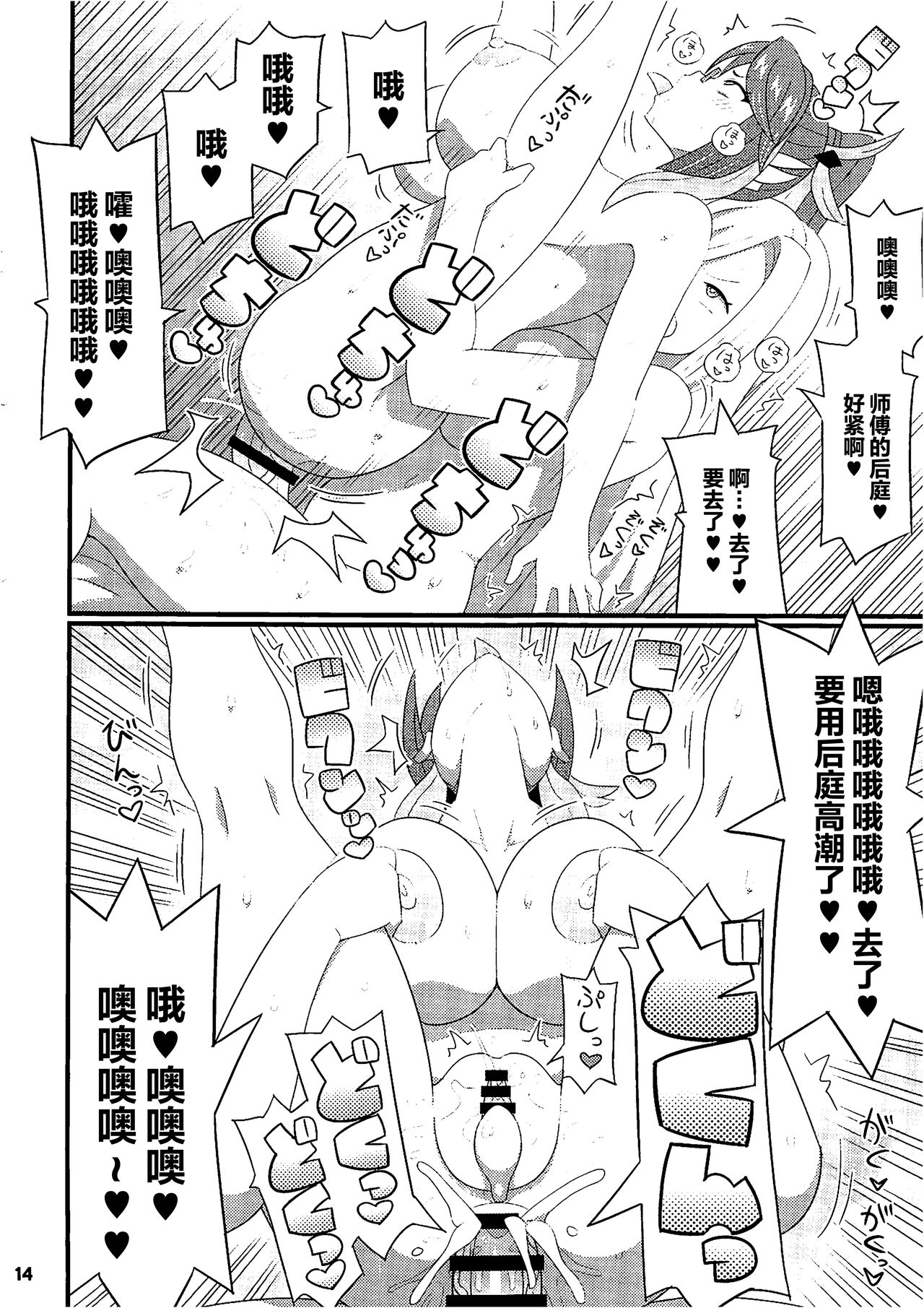 爆乳ドスケベ真君をアヘらせまくる本 15