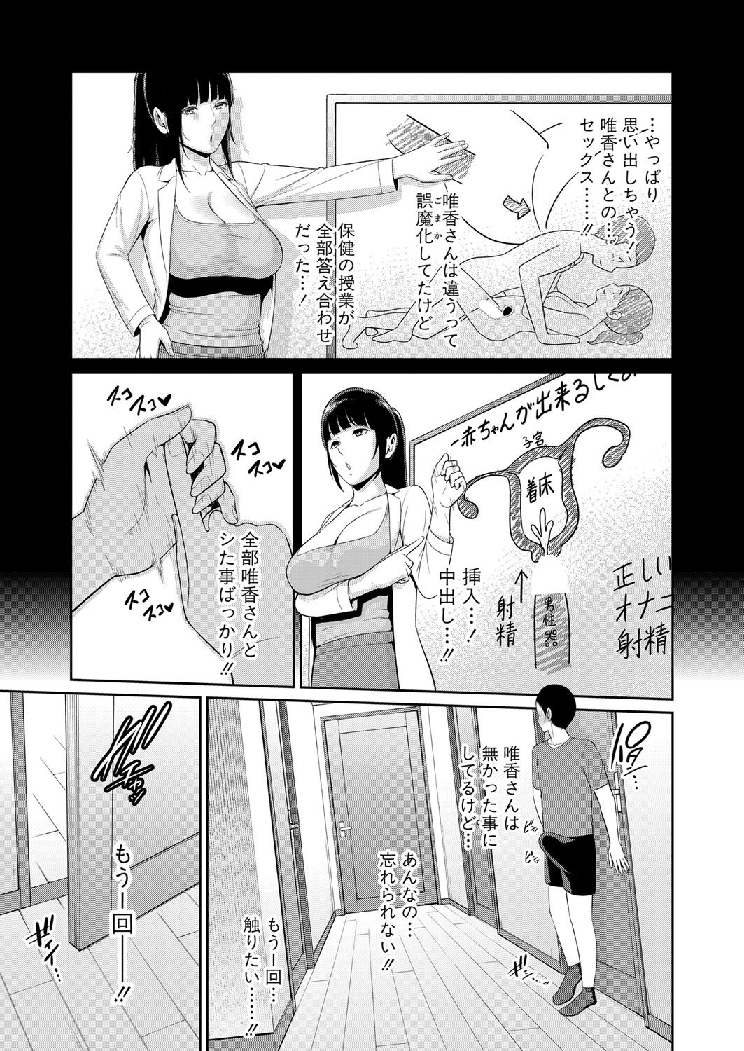 Shin Tomodachi no Hahaoya 2 - Page 3