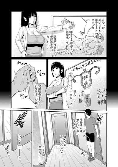 Shin Tomodachi no Hahaoya 2 3