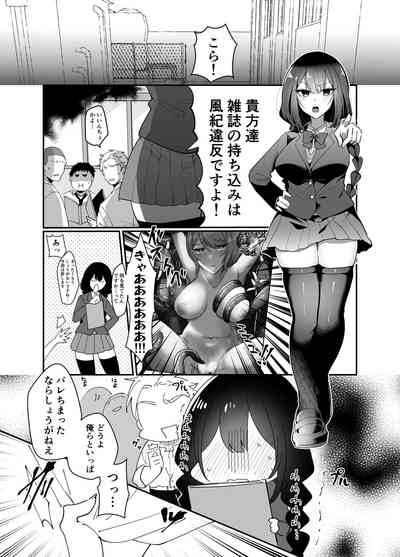 Ecchi Kirai Fuuki Iinchou ga Futanari Succubus Oneeka Saserarechau Hanashi 3