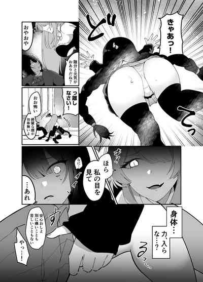 Ecchi Kirai Fuuki Iinchou ga Futanari Succubus Oneeka Saserarechau Hanashi 7