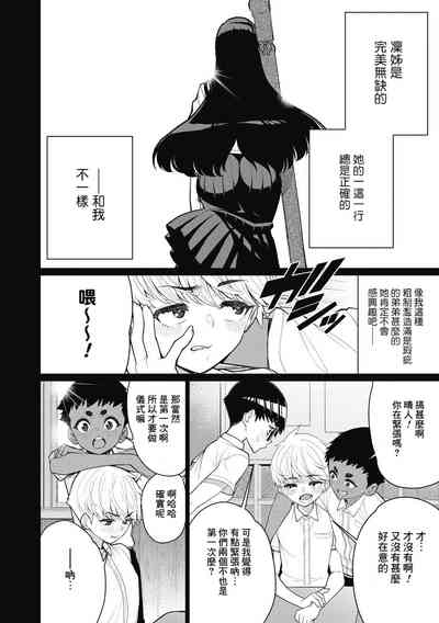 Gishiki no Yoru ni 4