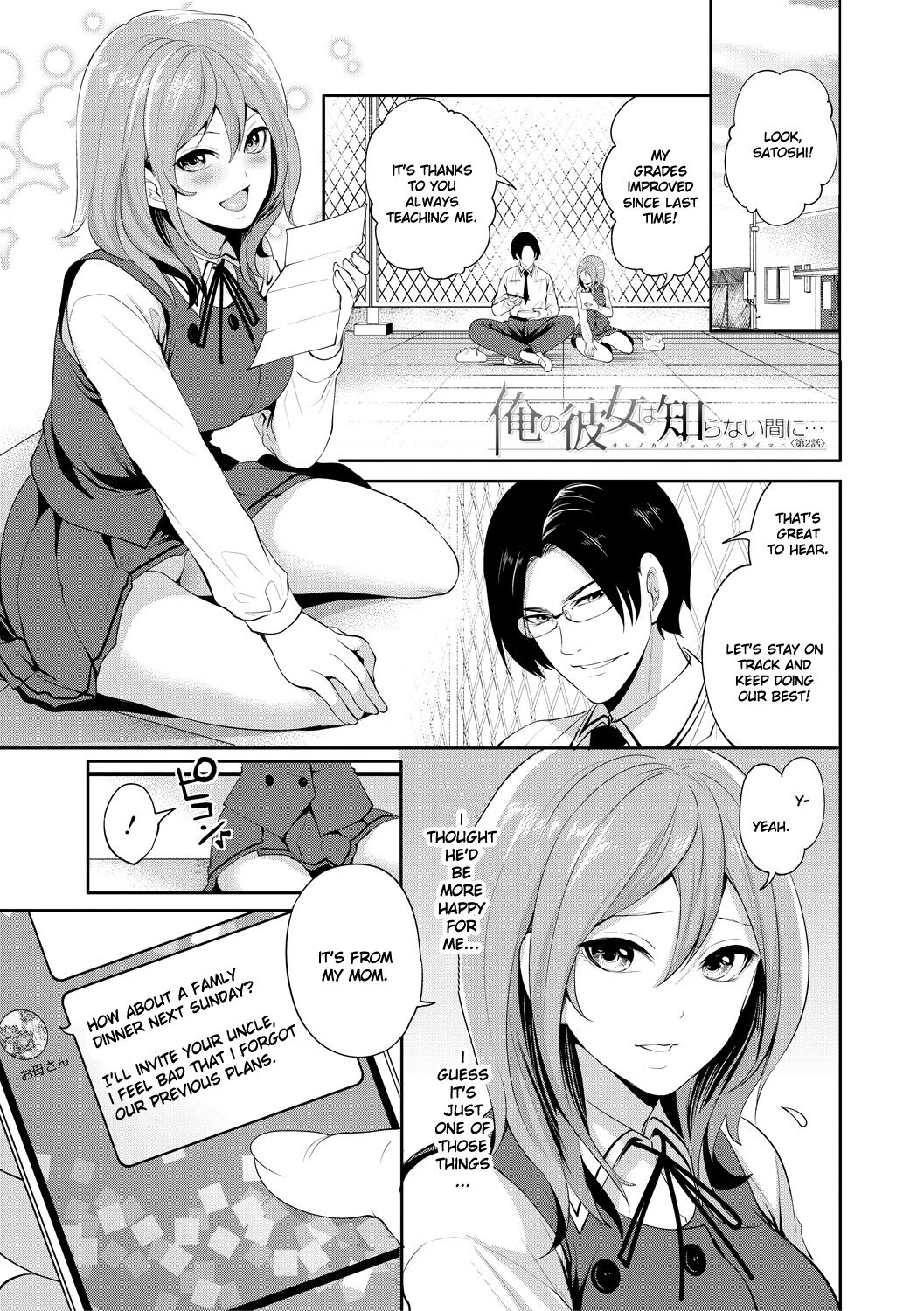 Kanojo ga Netorare Ochiru madeChapter 2 - Page 2