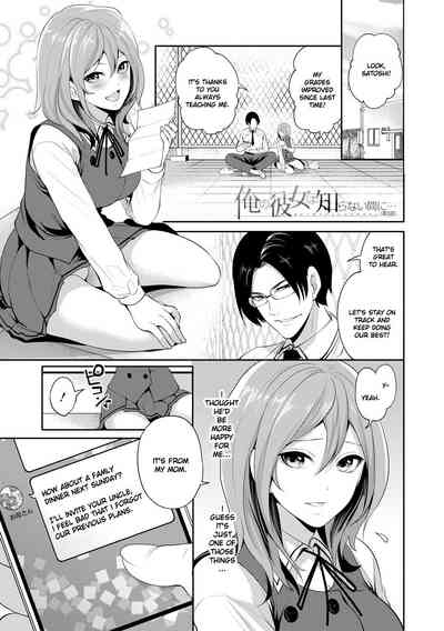 Kanojo ga Netorare Ochiru madeChapter 2 2