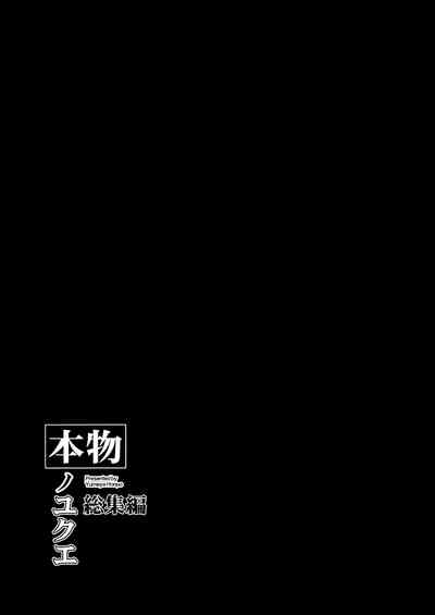 Daraku no Yukue 1.5 2