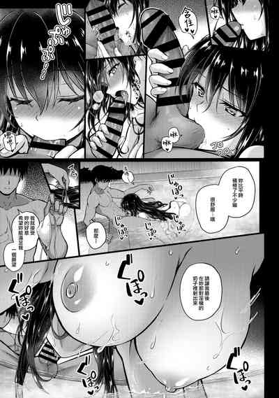 Daraku no Yukue 1.5 8