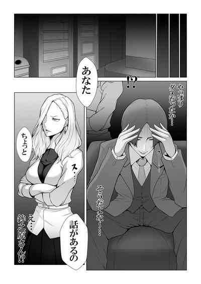 僕のモノしか飲めないカリスマ美食家 10