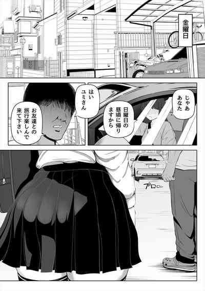 Tsuma no Imouto 4