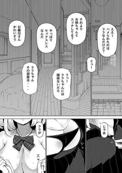 Tsuma no Imouto 8