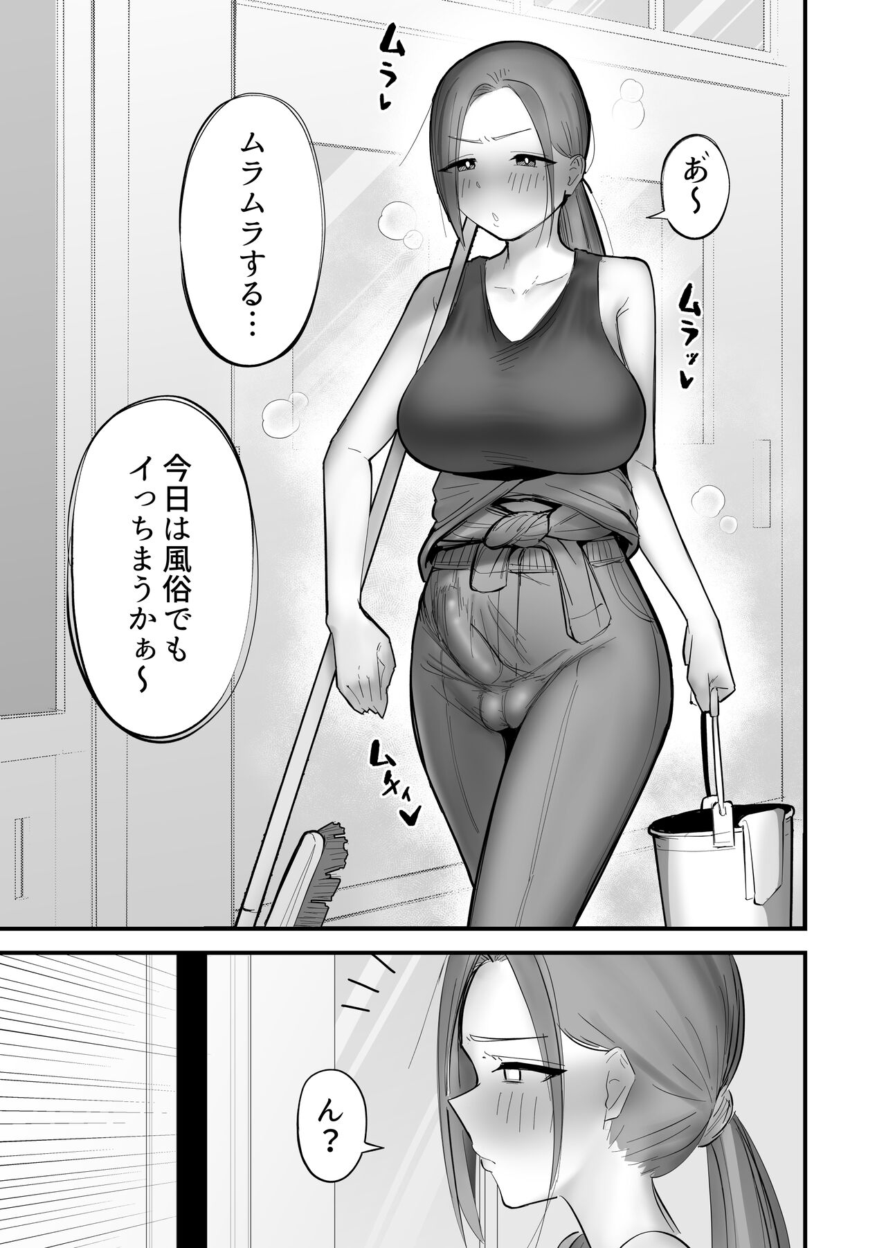 フタナリにやたらモテる女 - Page 14