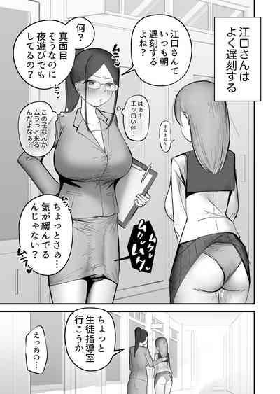 フタナリにやたらモテる女 8