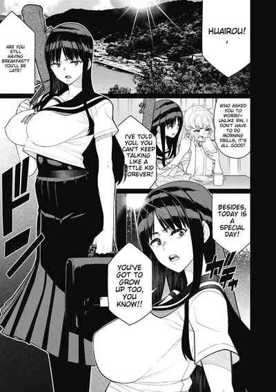 Gishiki no Yoru ni | On the night of the ceremony 3