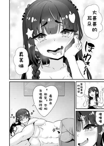 Succubussan 5