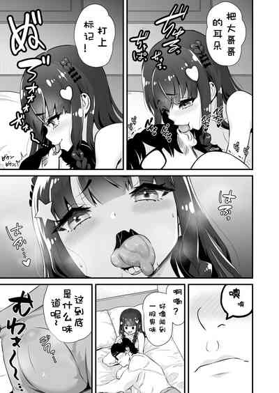 Succubussan 6