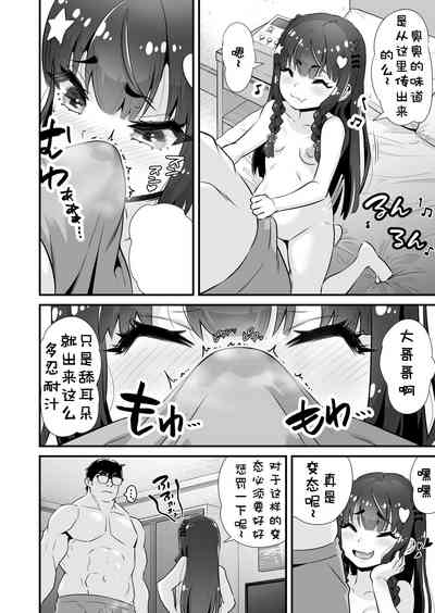 Succubussan 7