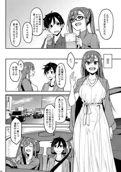 酔いどれ花見酒 大学の先輩とお花見泥●セックス 3