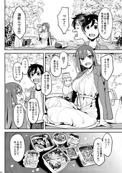 酔いどれ花見酒 大学の先輩とお花見泥●セックス 5