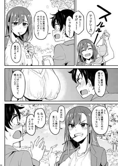 酔いどれ花見酒 大学の先輩とお花見泥●セックス 7