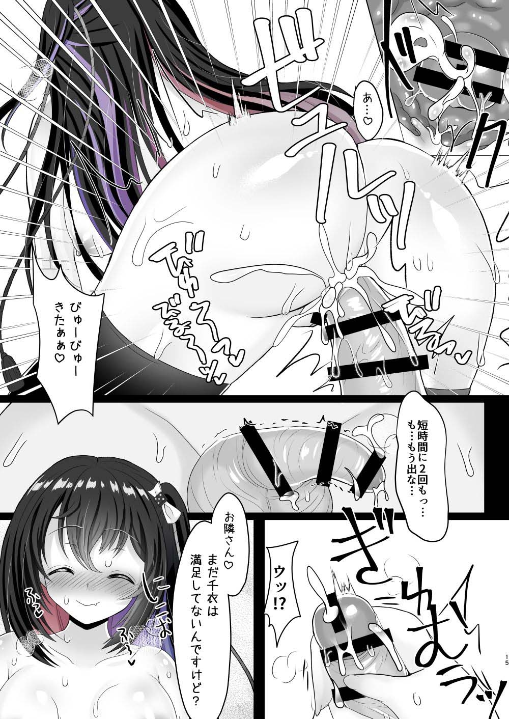 JK Chijo Soushuu-hen - Page 14