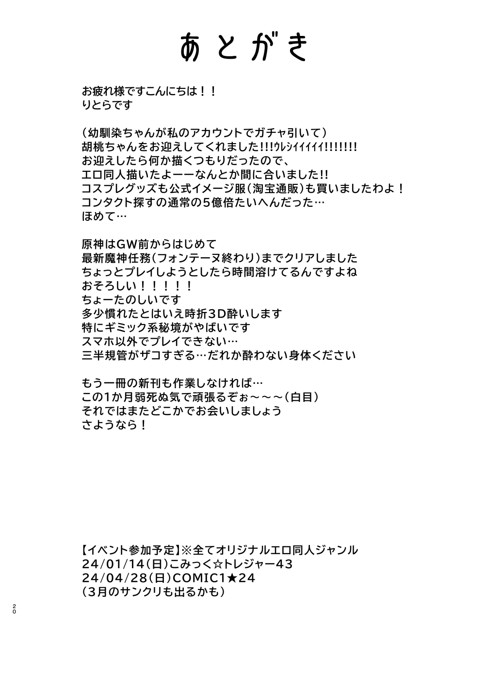 Kurumi-chan ni Osowarete Shiborarechau Setto - Page 19