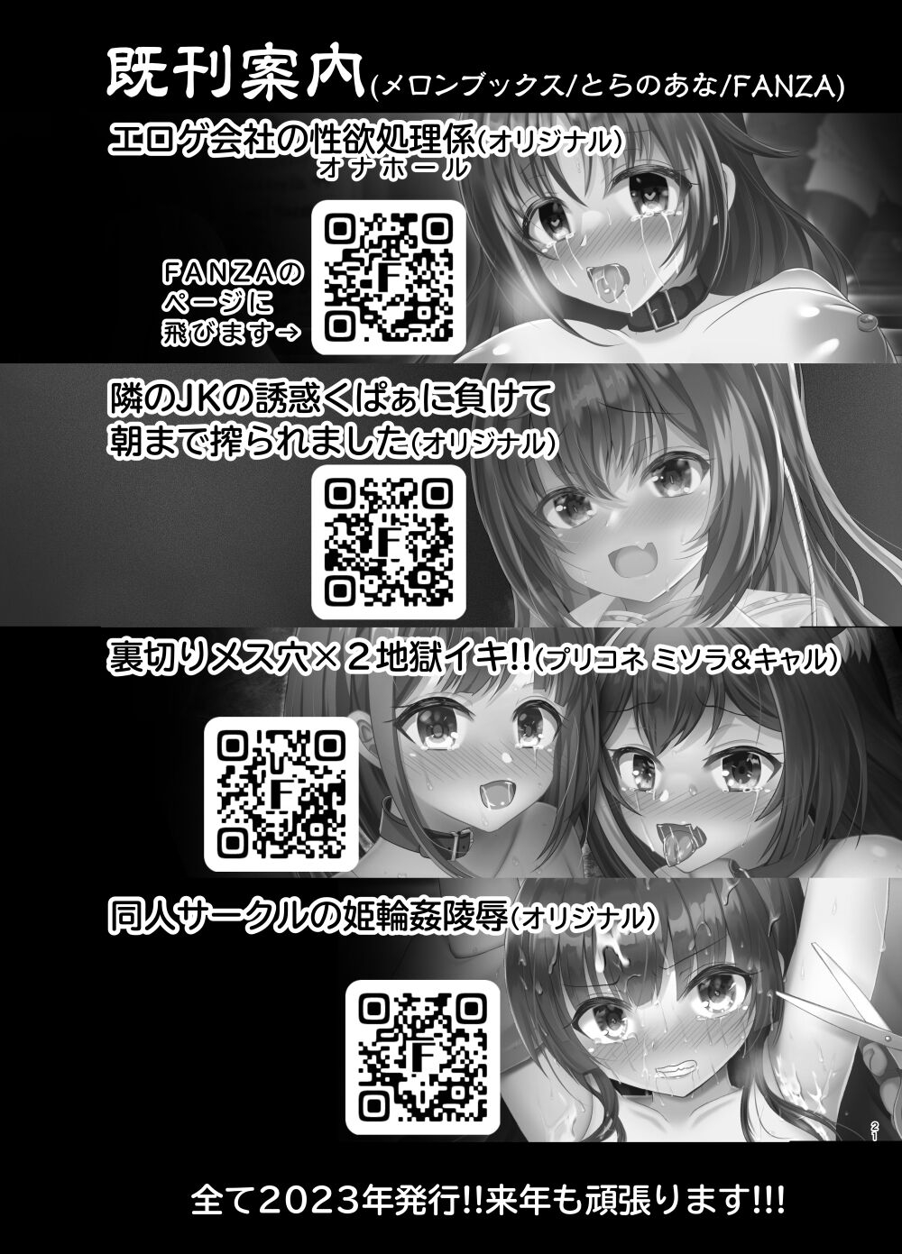 Kurumi-chan ni Osowarete Shiborarechau Setto - Page 20