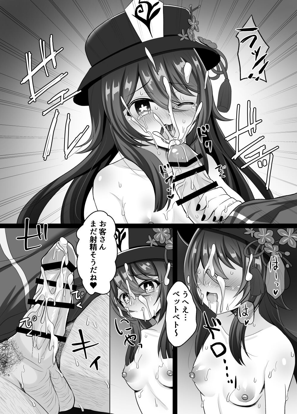 Kurumi-chan ni Osowarete Shiborarechau Setto - Page 27