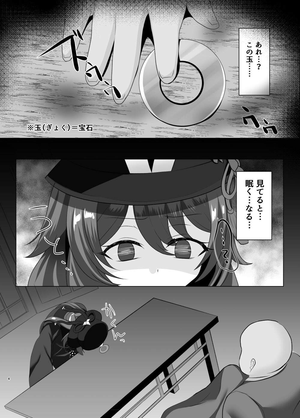 Kurumi-chan ni Osowarete Shiborarechau Setto - Page 3