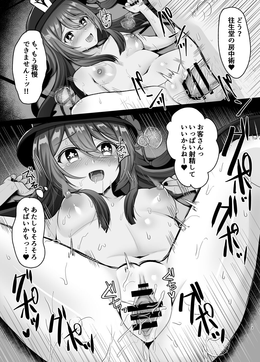 Kurumi-chan ni Osowarete Shiborarechau Setto - Page 34