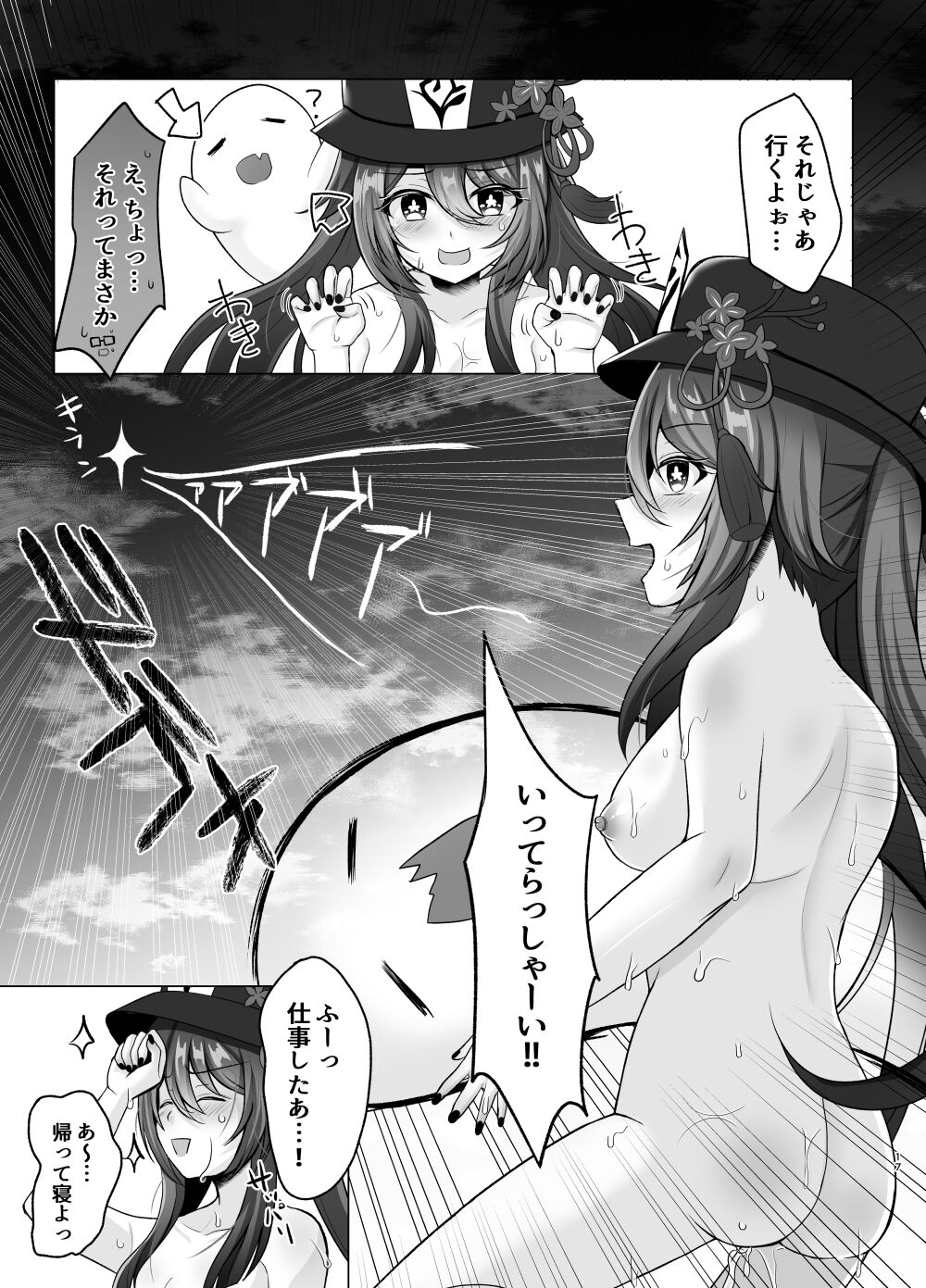 Kurumi-chan ni Osowarete Shiborarechau Setto - Page 38