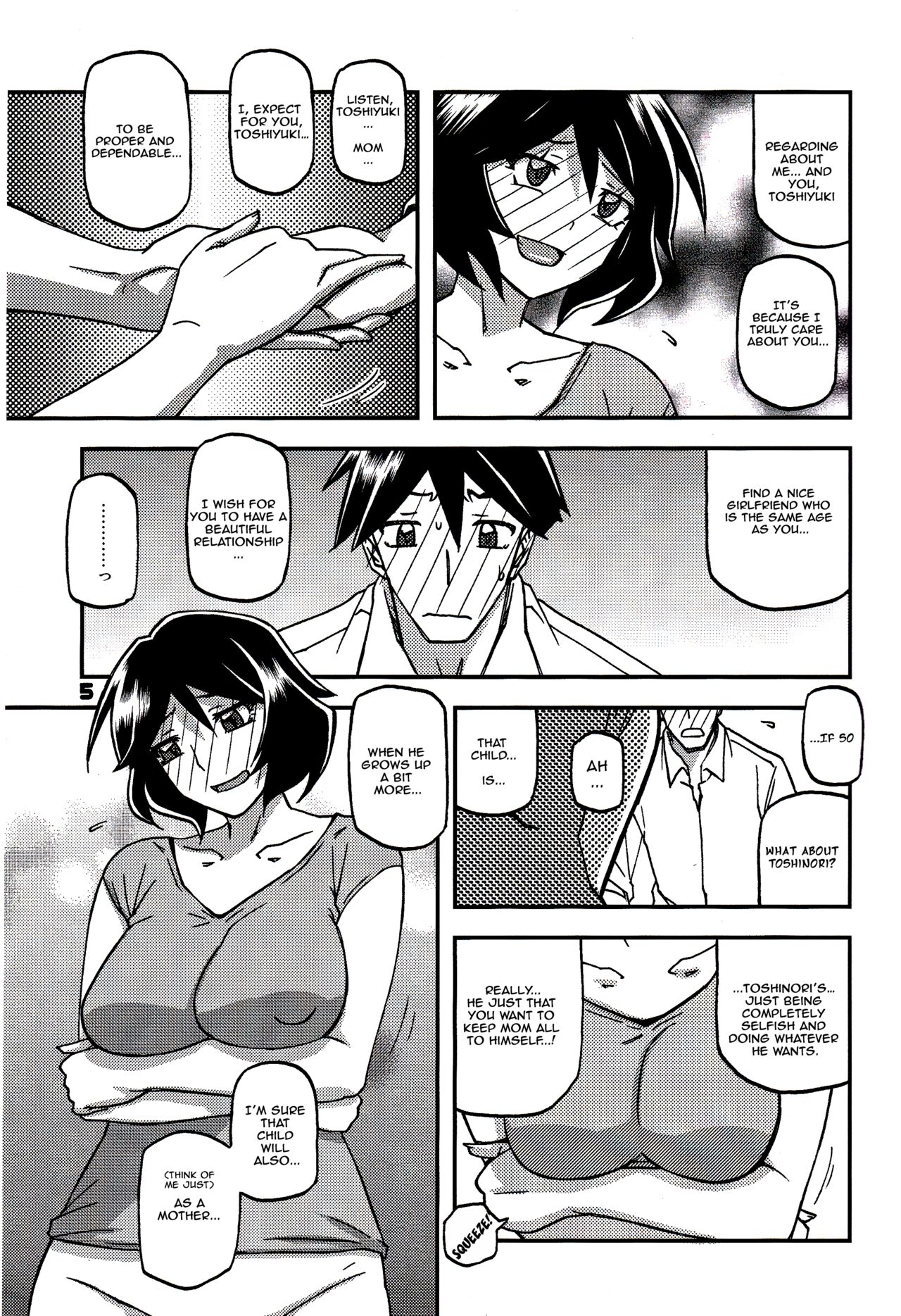 Akebi no Mi - Fumiko CONTINUATION 2 4