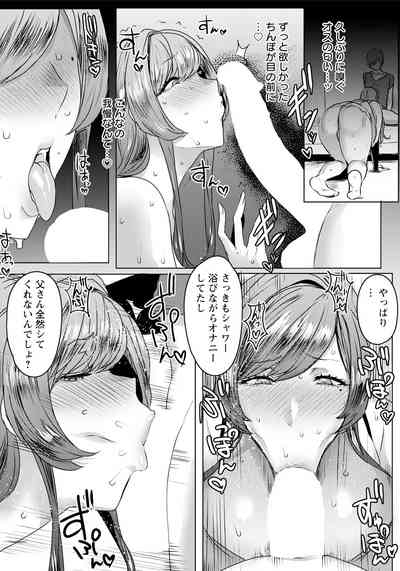 千夜子の秘密 10