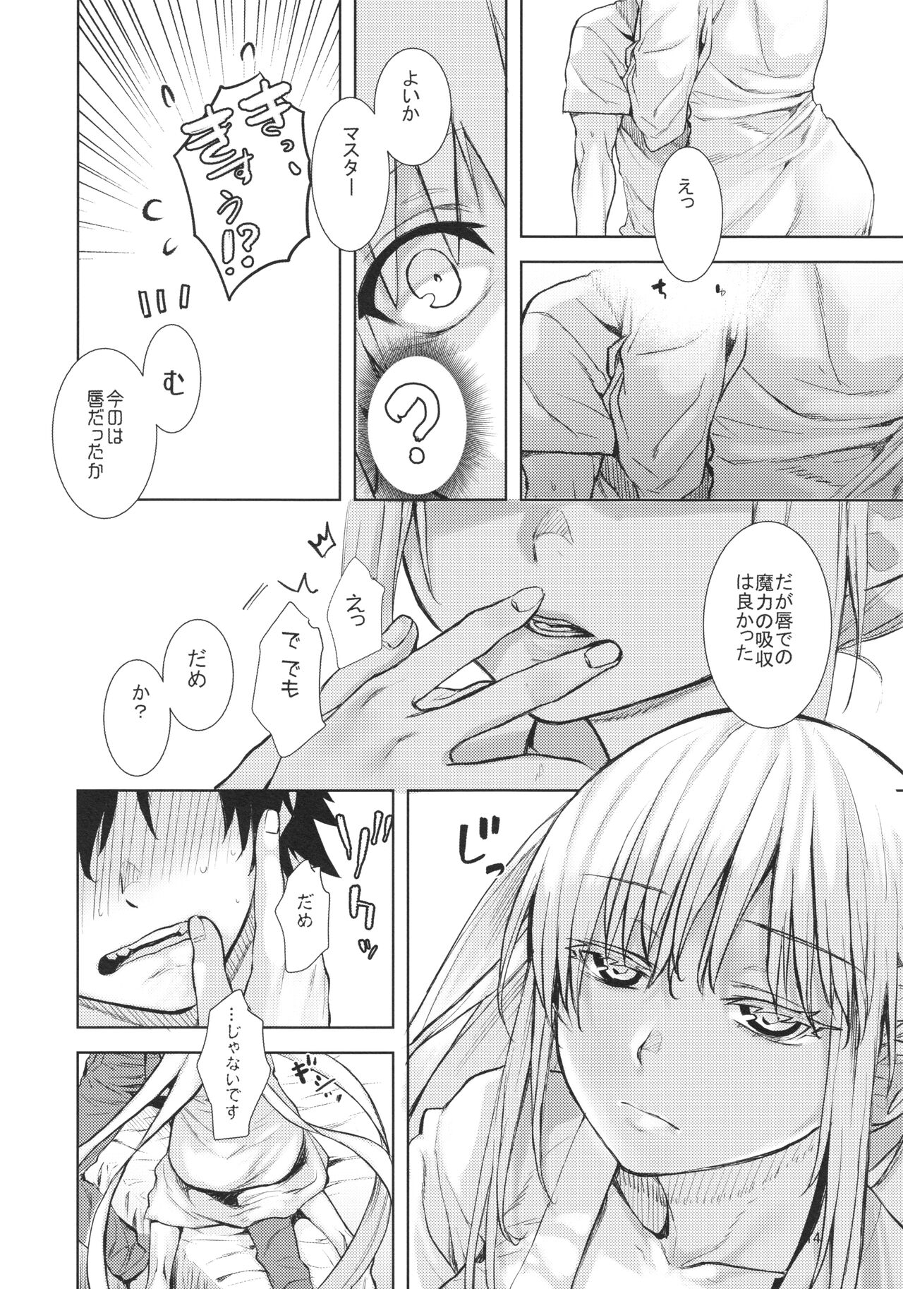 Joouheika no Seiteki Shinan 2 - Page 13