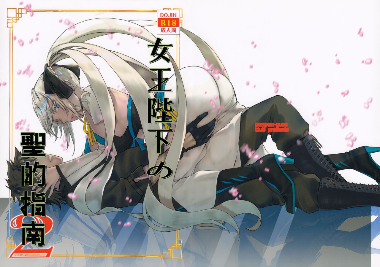 Joouheika no Seiteki Shinan 2 - Page 29