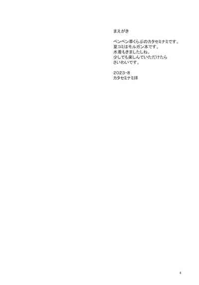 Joouheika no Seiteki Shinan 2 3
