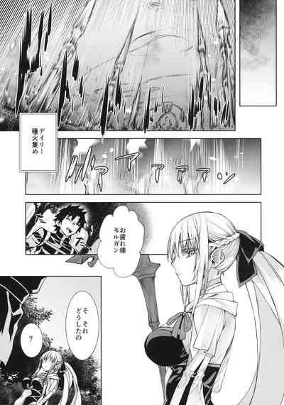 Joouheika no Seiteki Shinan 2 4