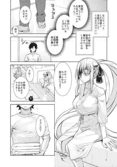 Joouheika no Seiteki Shinan 2 7