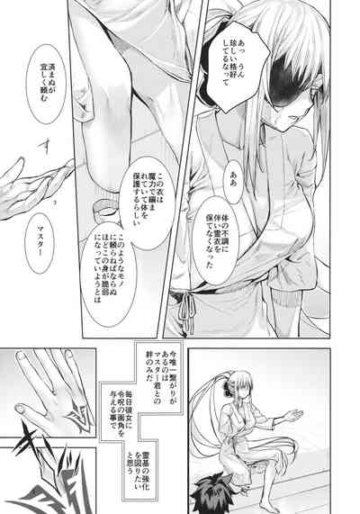 Joouheika no Seiteki Shinan 2 8