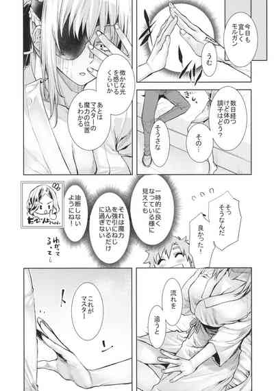 Joouheika no Seiteki Shinan 2 9