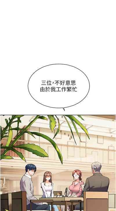 老师的亲密指导 | 老師的親密指導 1-10 10