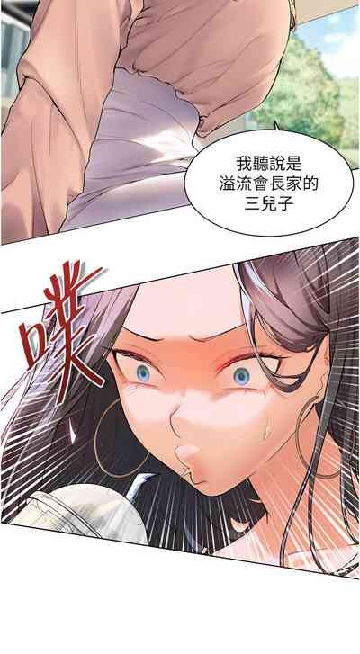 老师的亲密指导 | 老師的親密指導 1-10 6