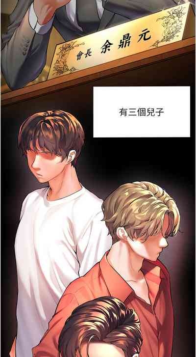 老师的亲密指导 | 老師的親密指導 1-10 7