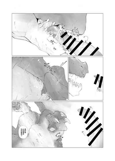 Kurokoge Yori Nama | 宁可缺毋可滥 10