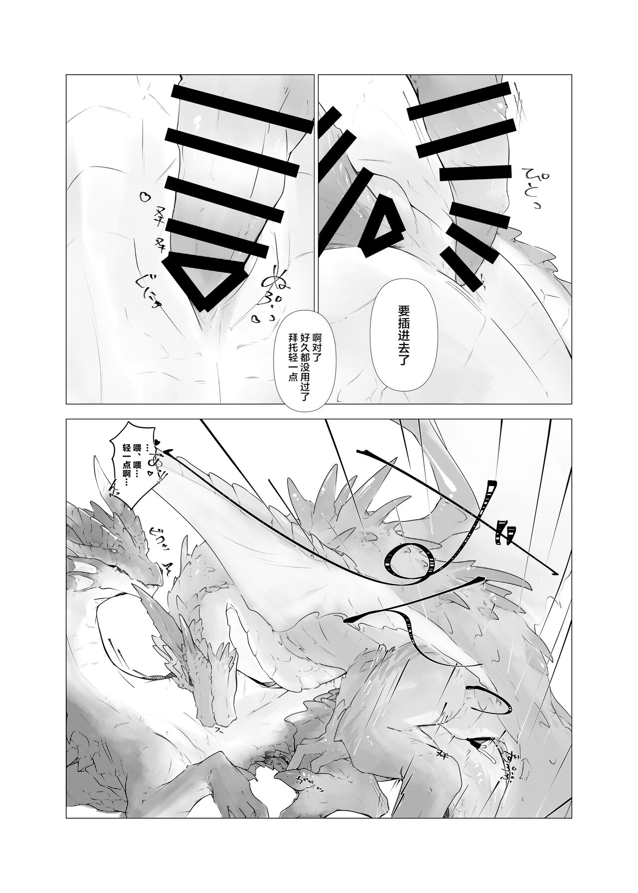 Kurokoge Yori Nama | 宁可缺毋可滥 - Page 11